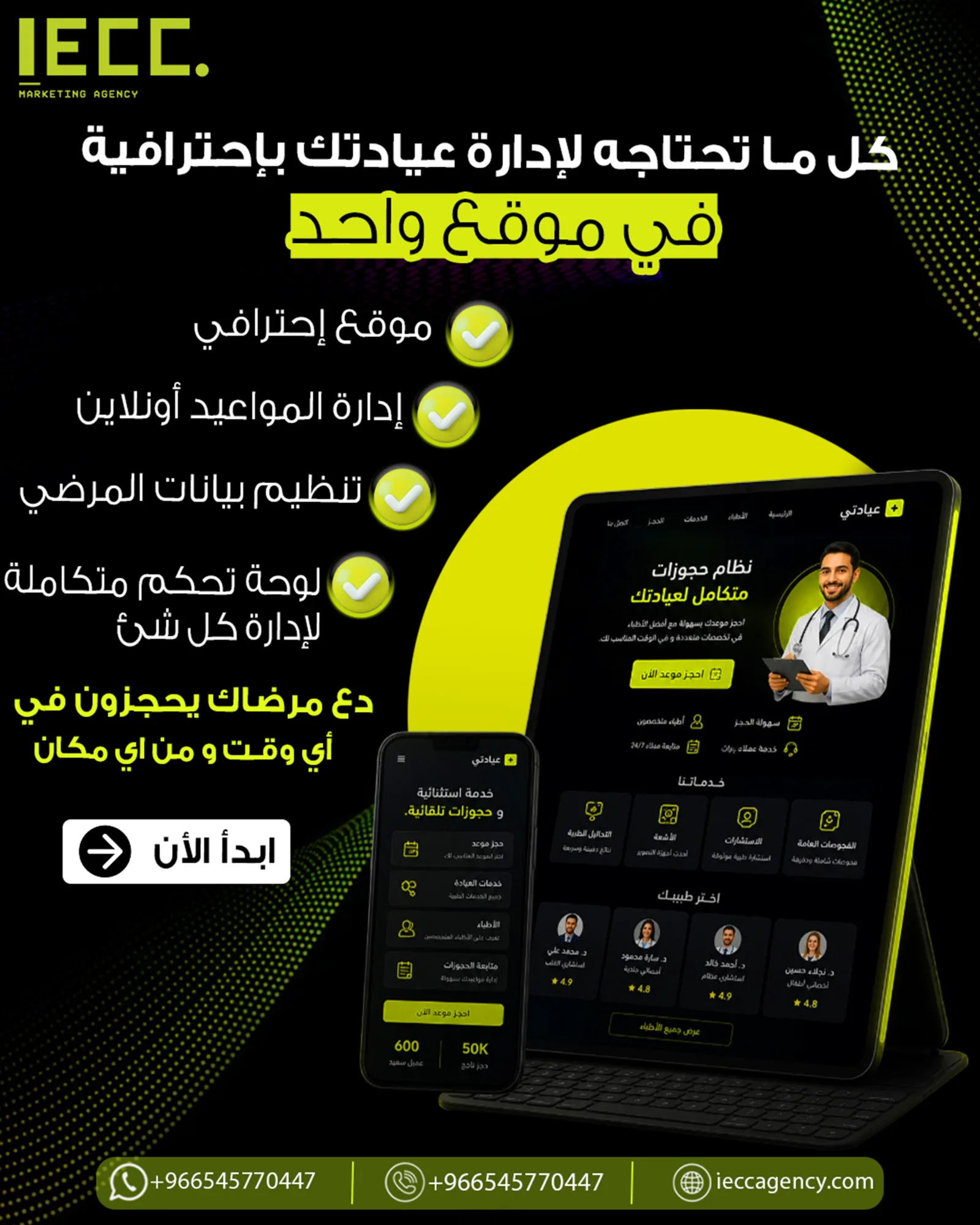 تصميم IECC