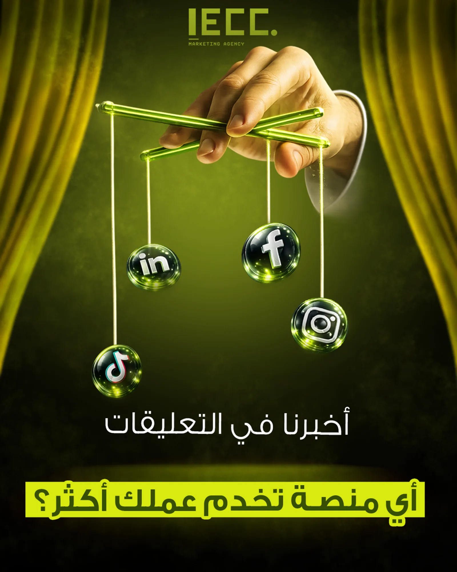 تصميم IECC