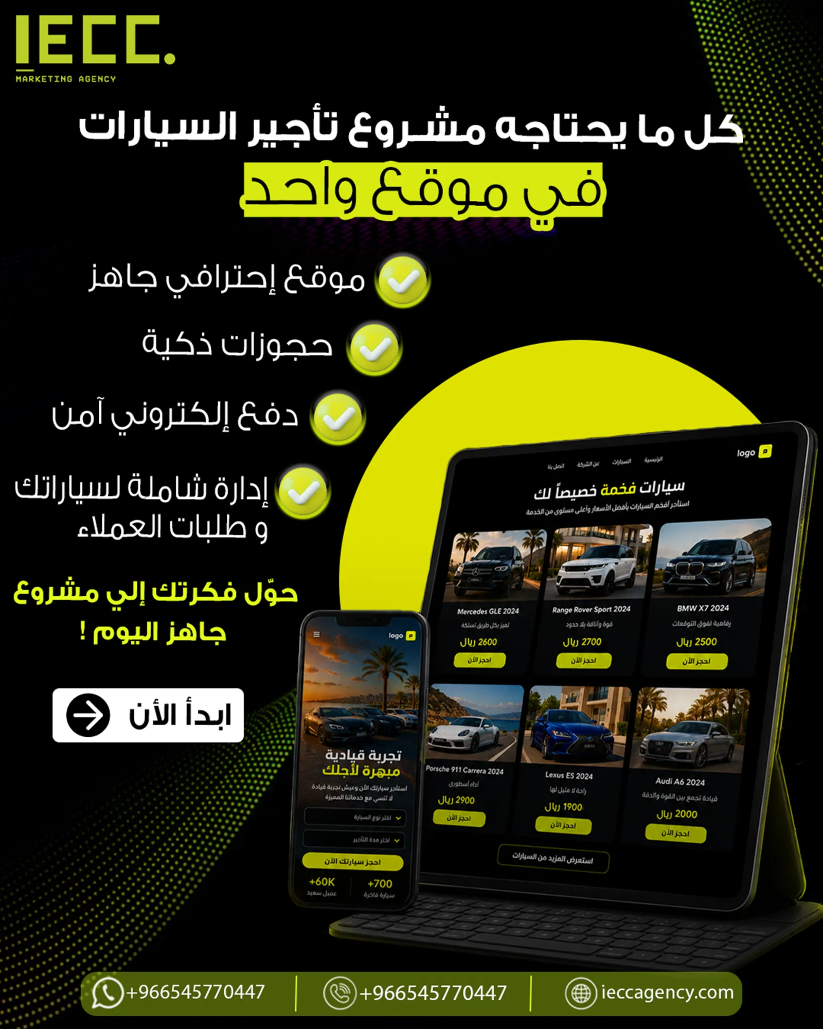 تصميم IECC