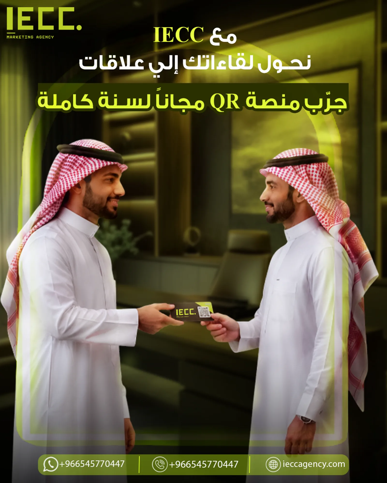 تصميم IECC