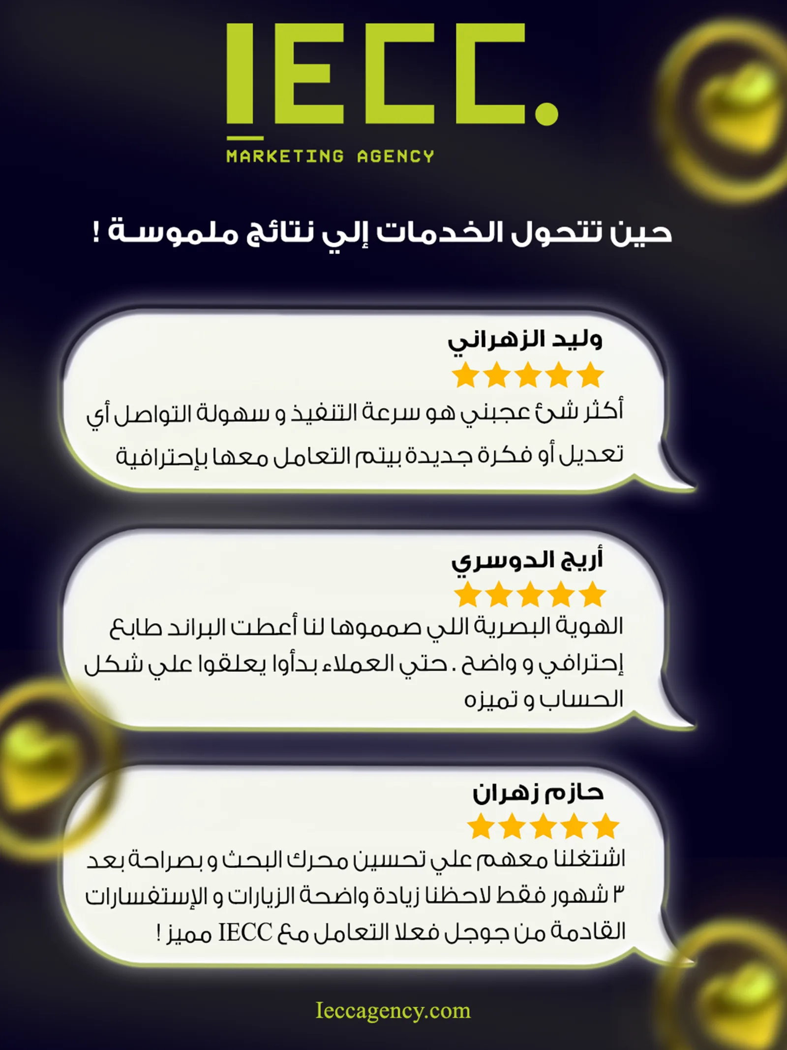 تصميم IECC