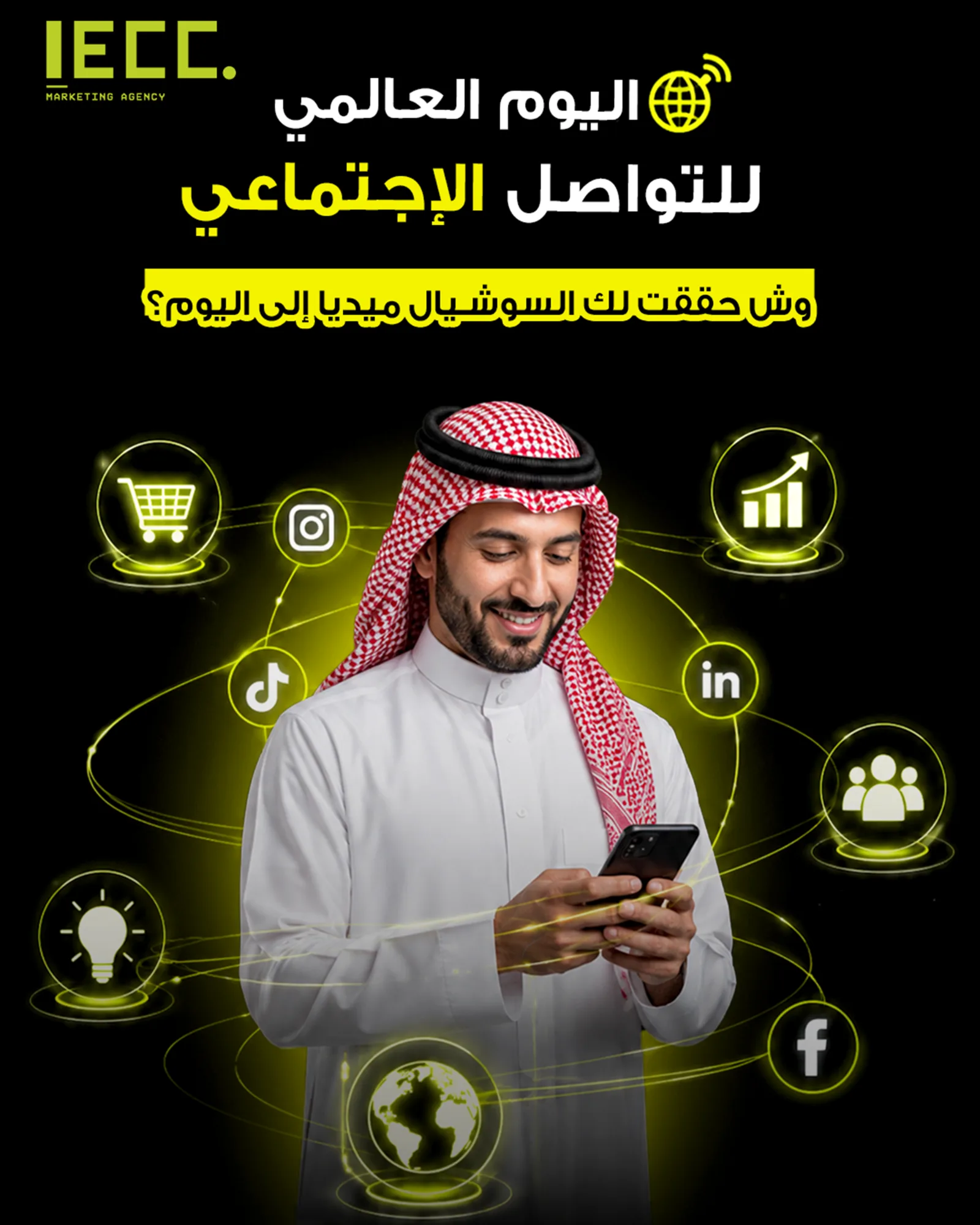 تصميم IECC
