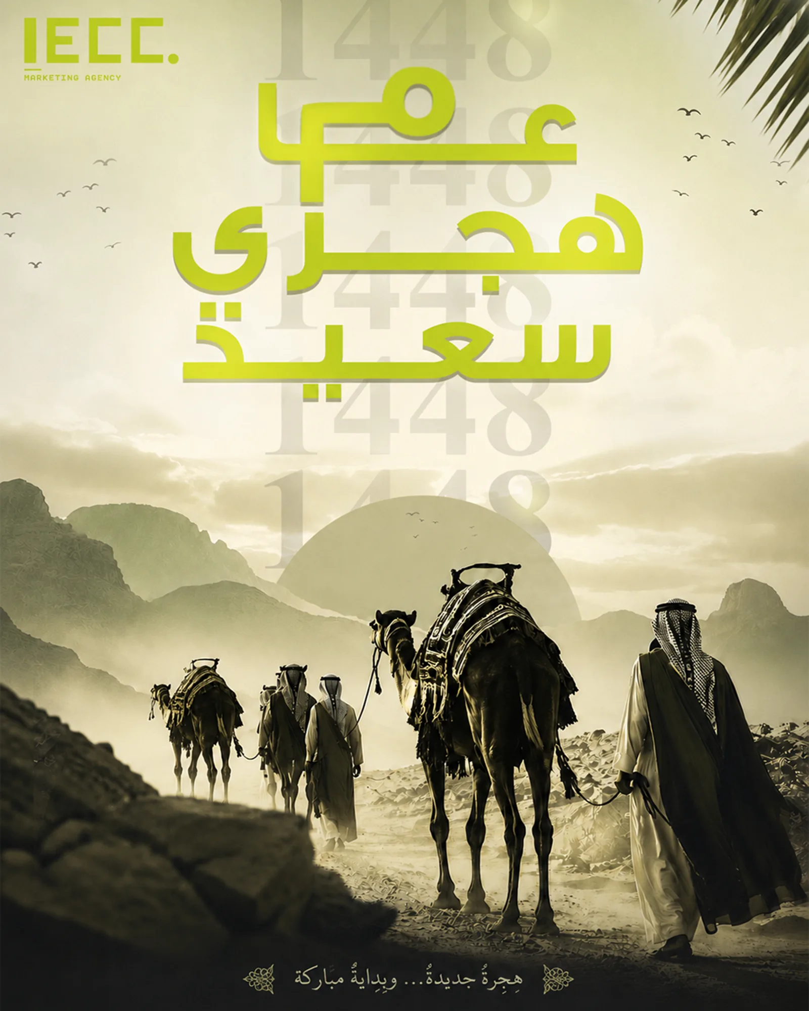 تصميم IECC