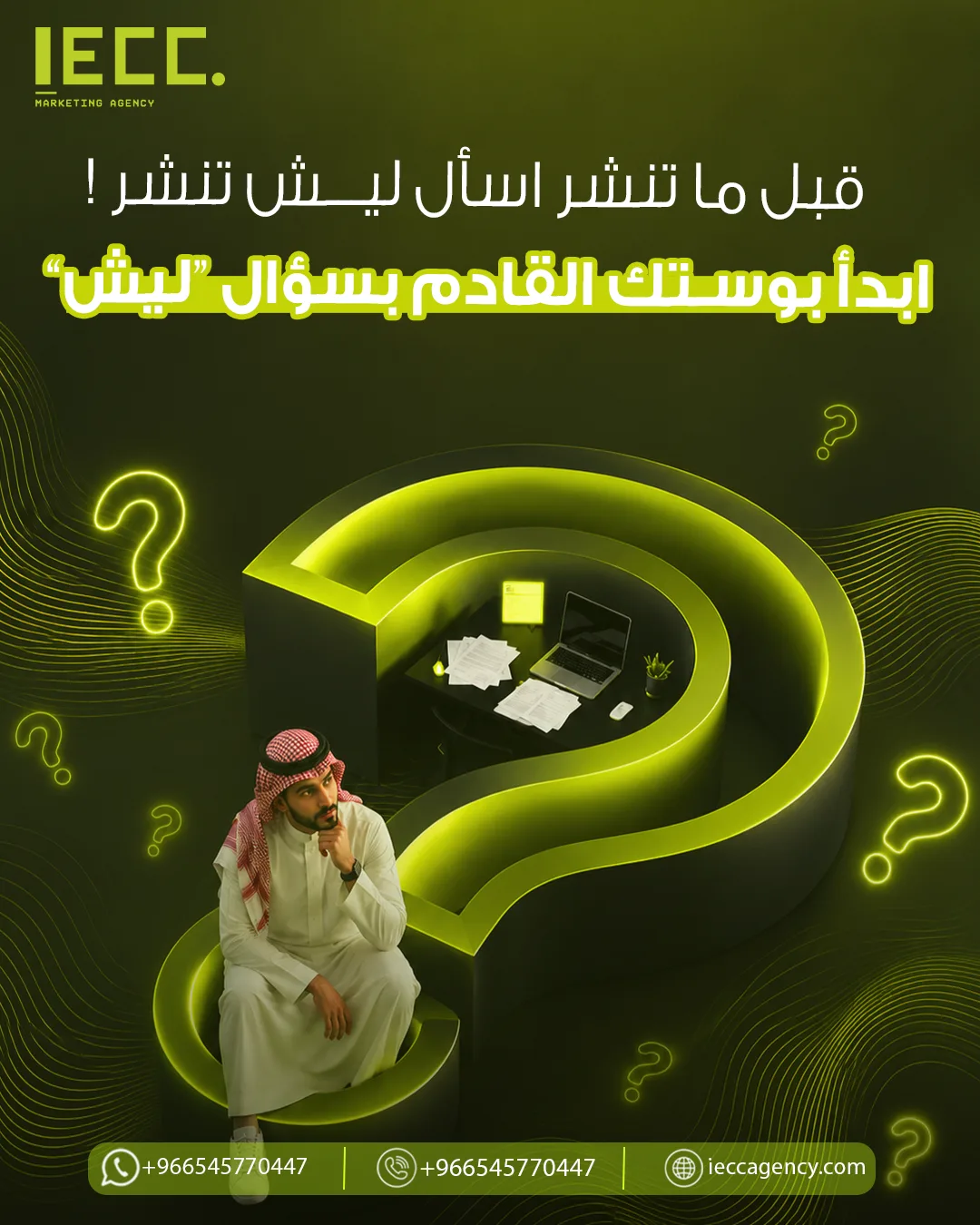 تصميم IECC