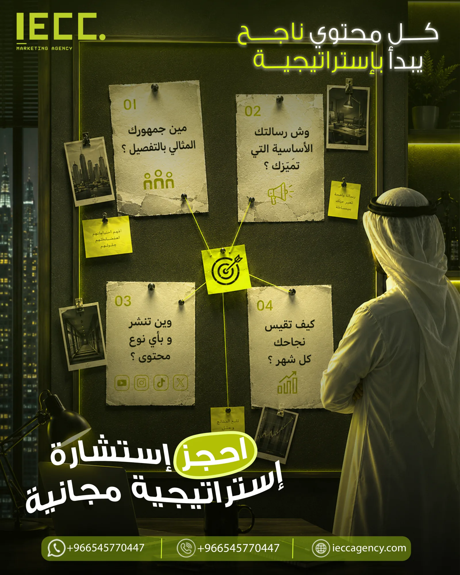 تصميم IECC