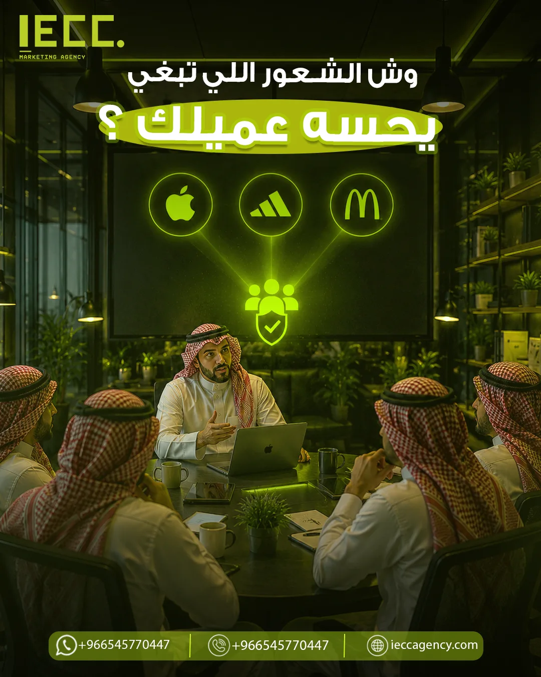 تصميم IECC