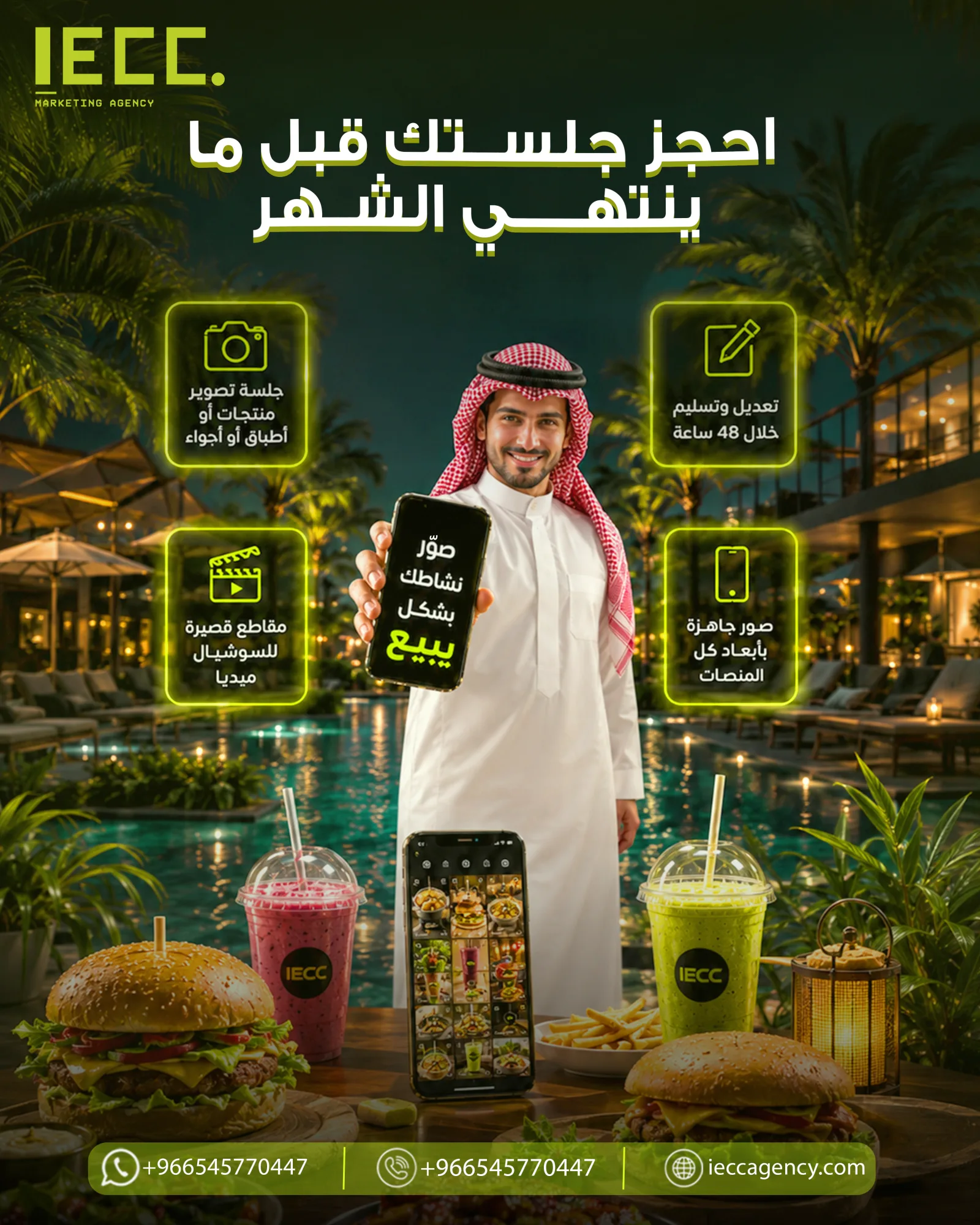 تصميم IECC