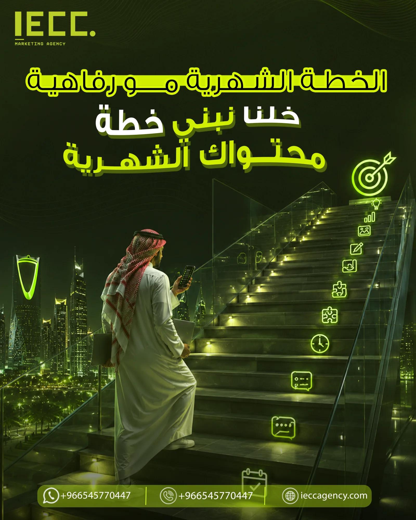 تصميم IECC