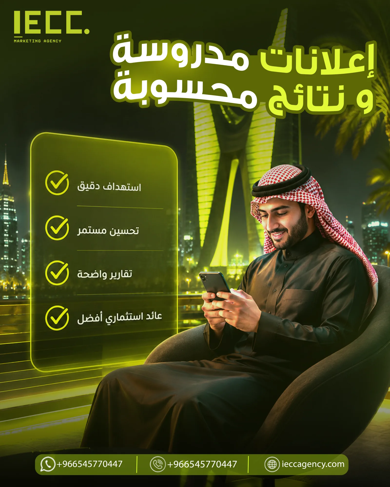 تصميم IECC