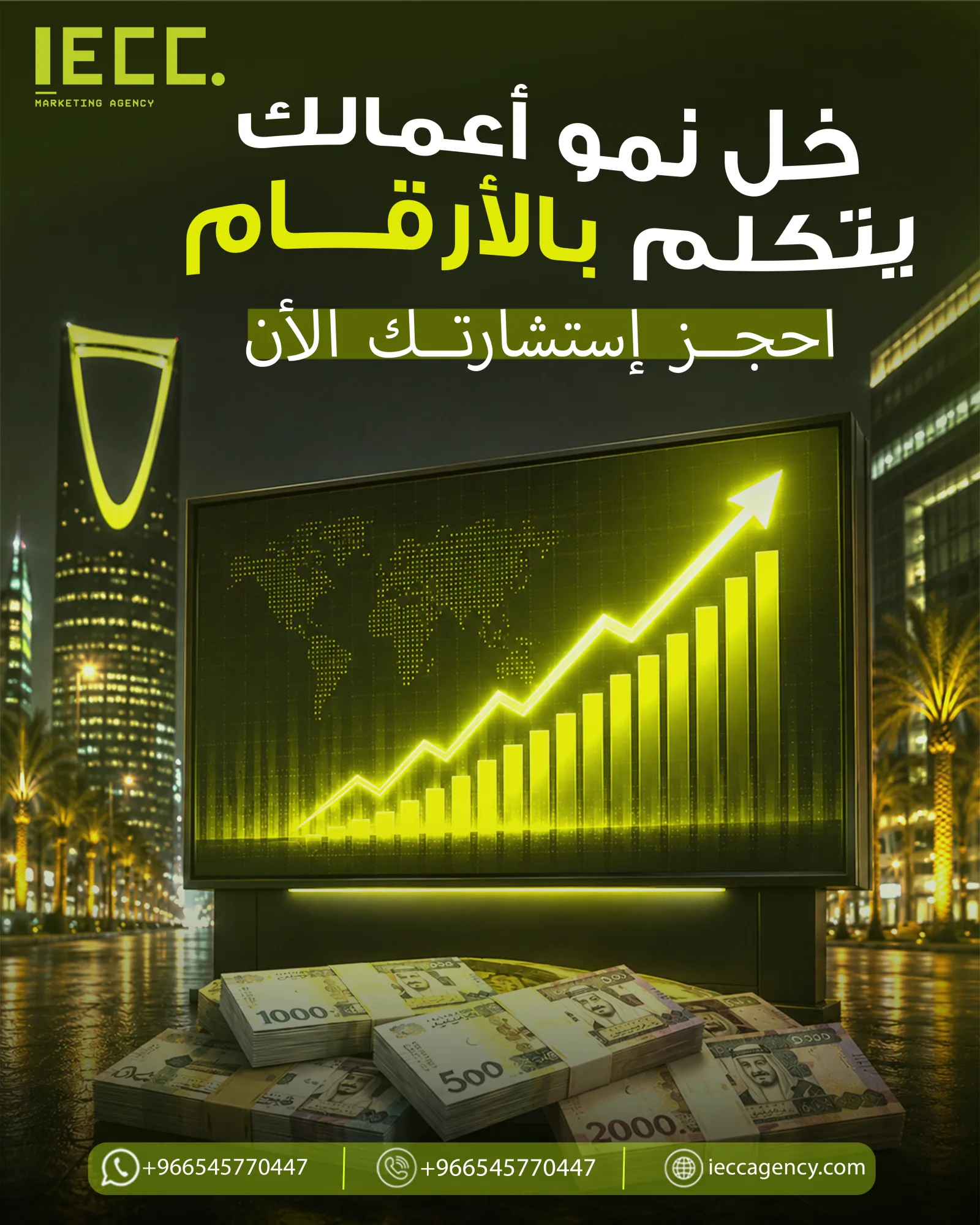 تصميم IECC