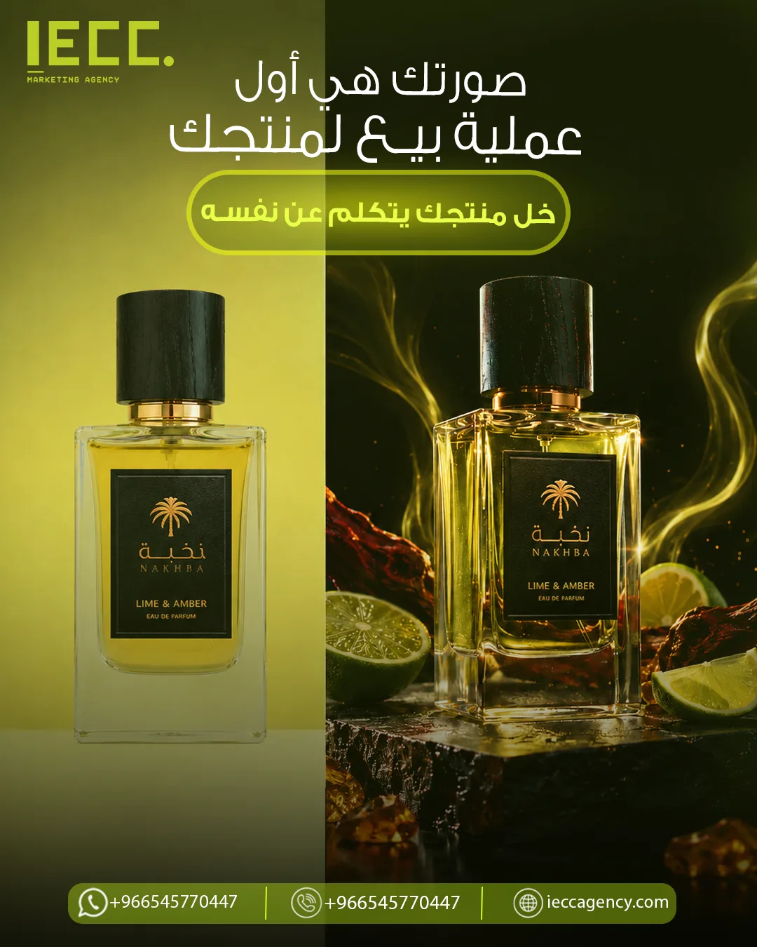 تصميم IECC