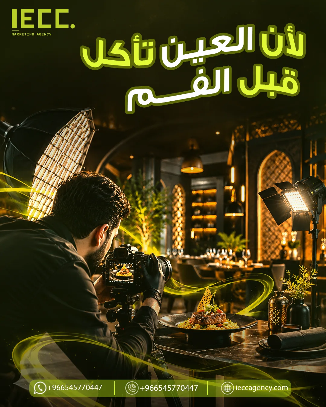 تصميم IECC