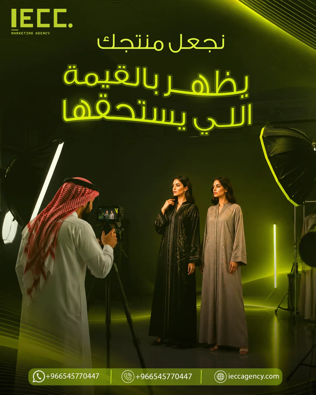 تصميم IECC
