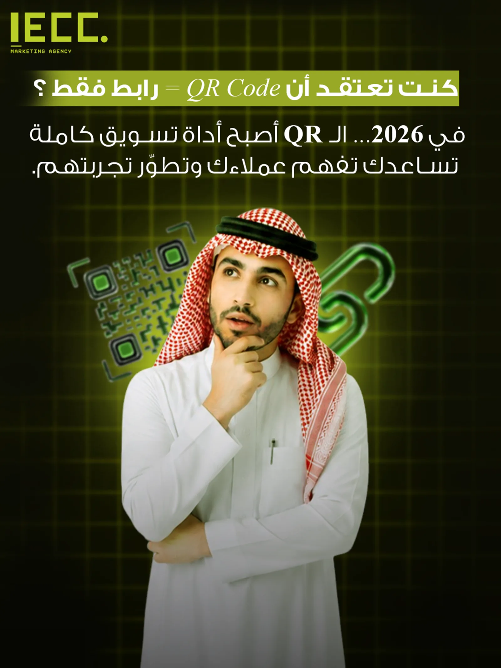 تصميم IECC
