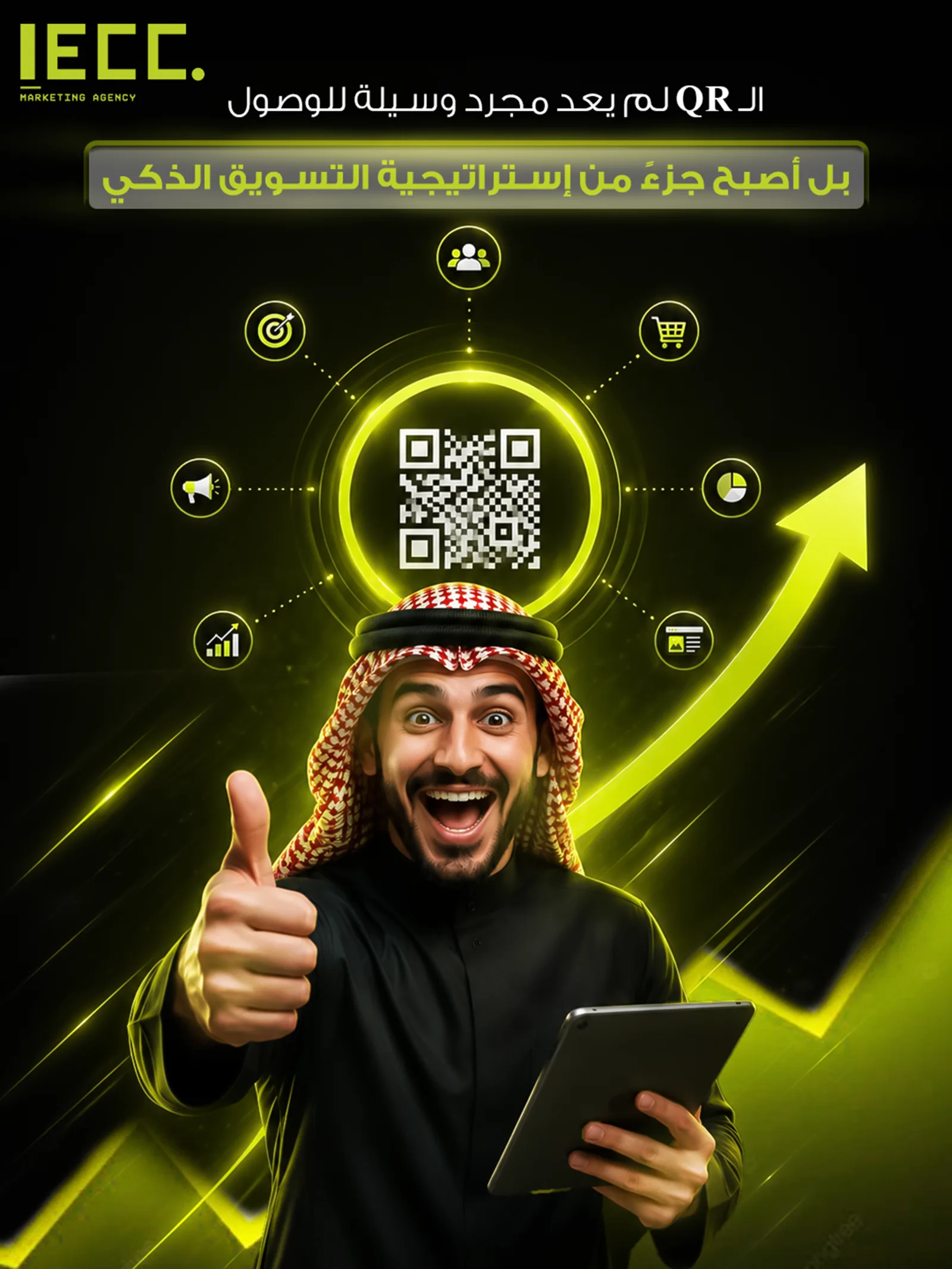 تصميم IECC