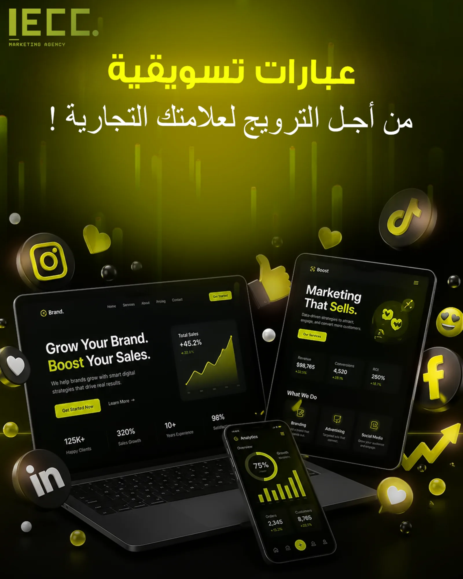 تصميم IECC