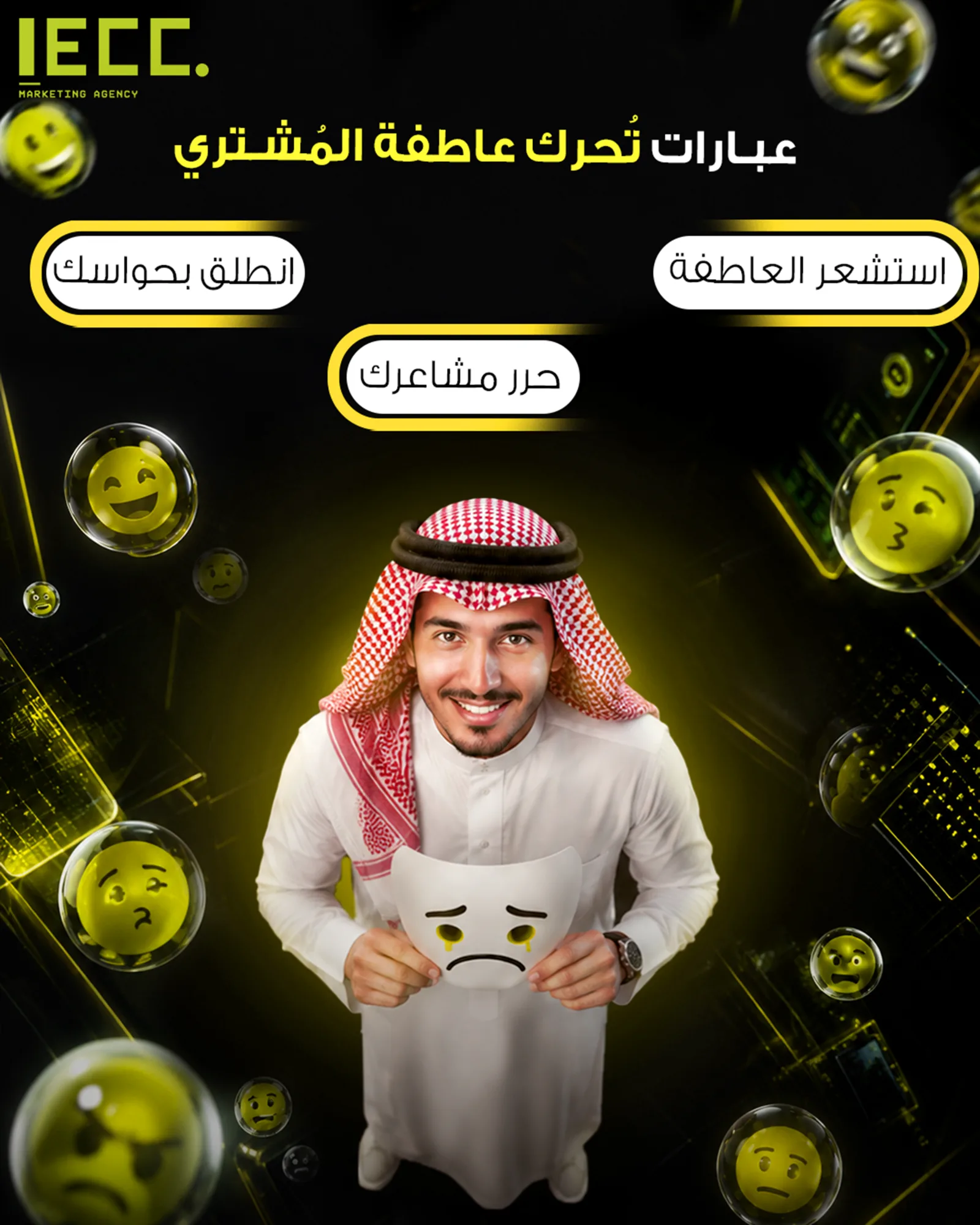 تصميم IECC