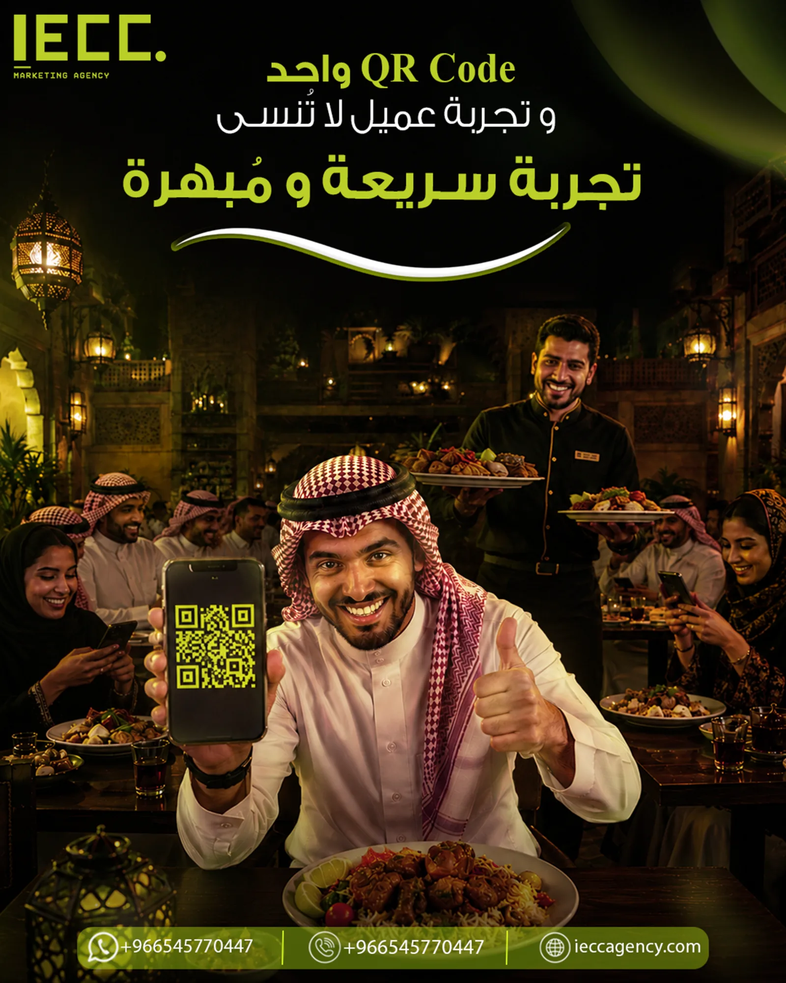 تصميم IECC