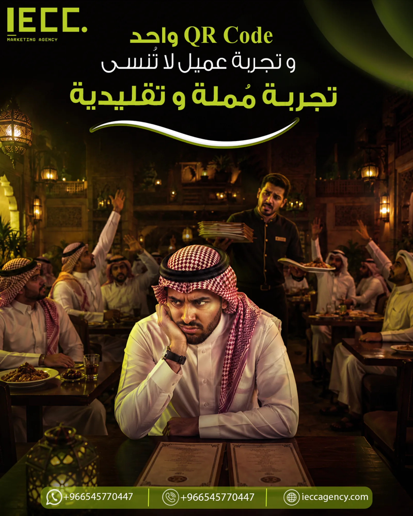 تصميم IECC