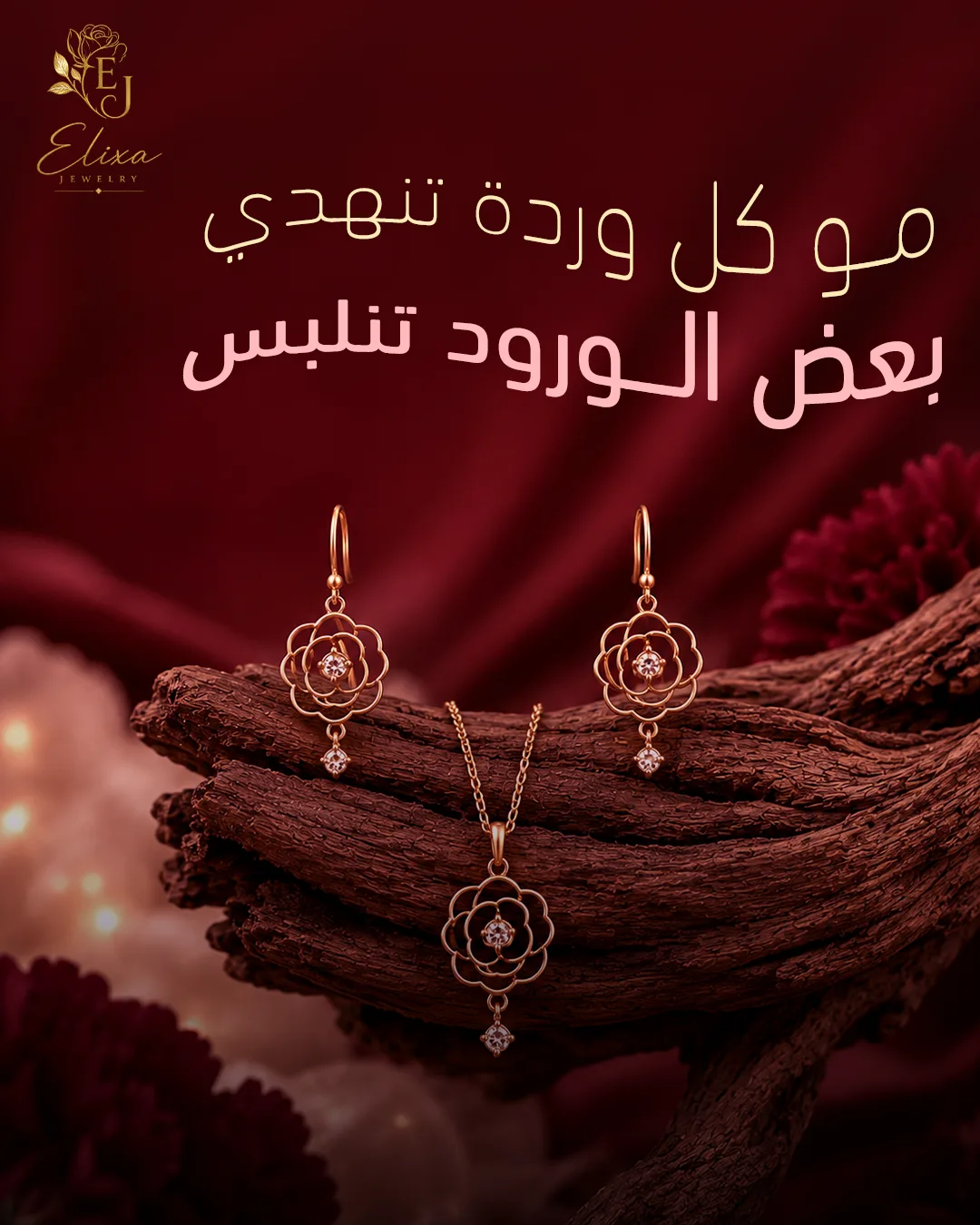 تصاميم سوشيال ميديا Elixa