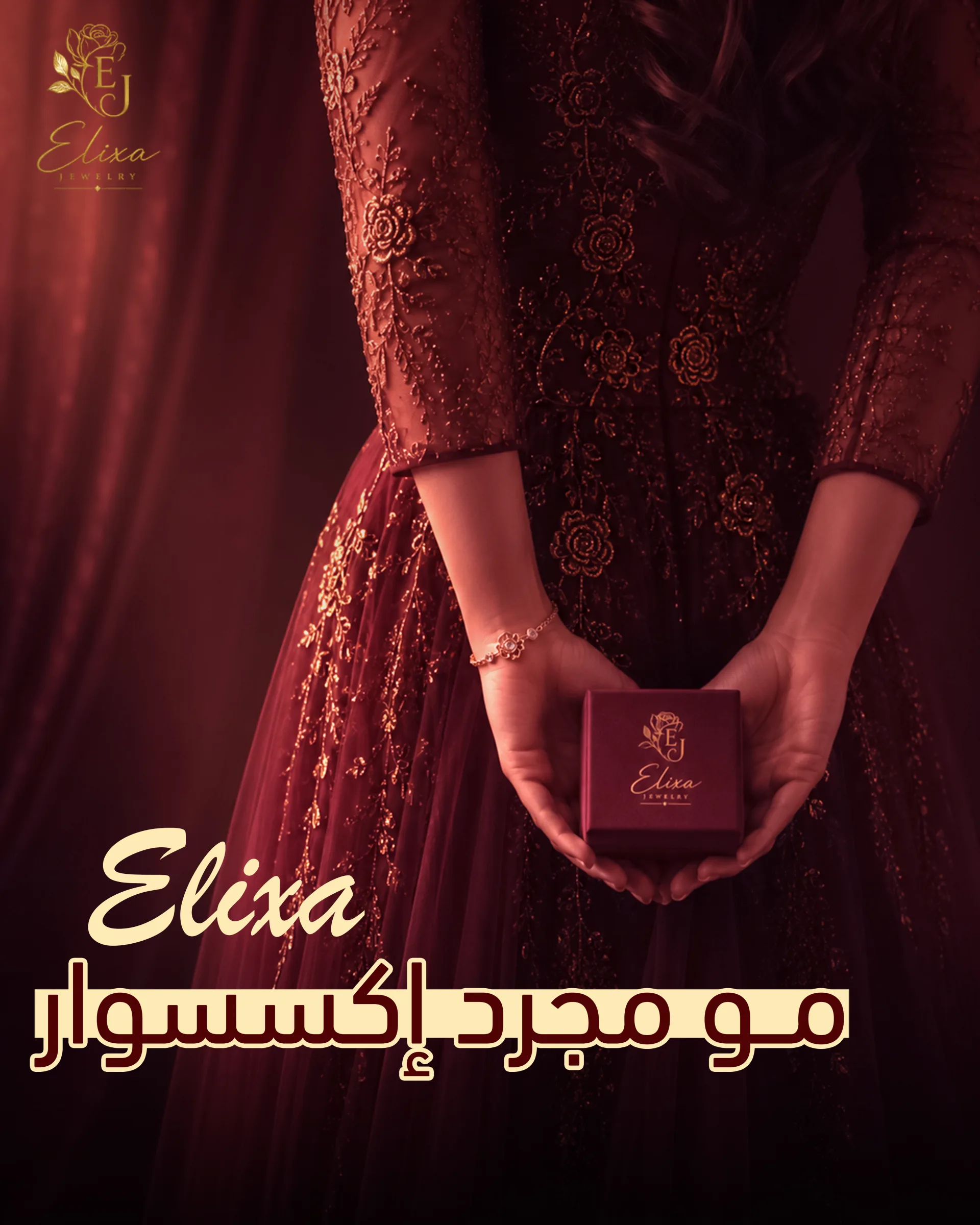 تصاميم سوشيال ميديا Elixa