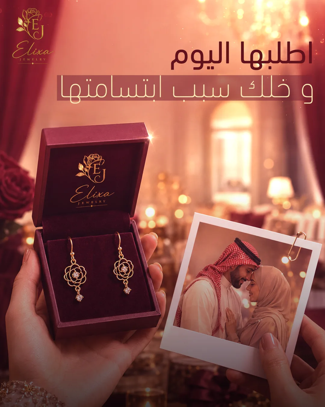 تصاميم سوشيال ميديا Elixa