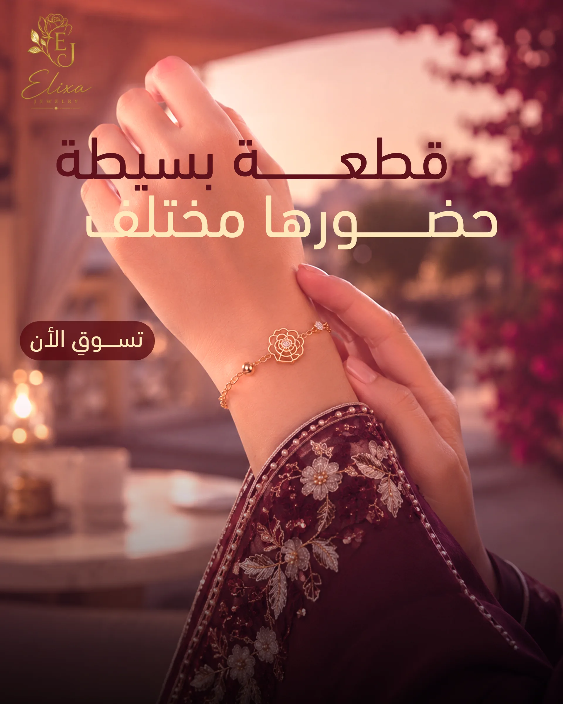 تصاميم سوشيال ميديا Elixa