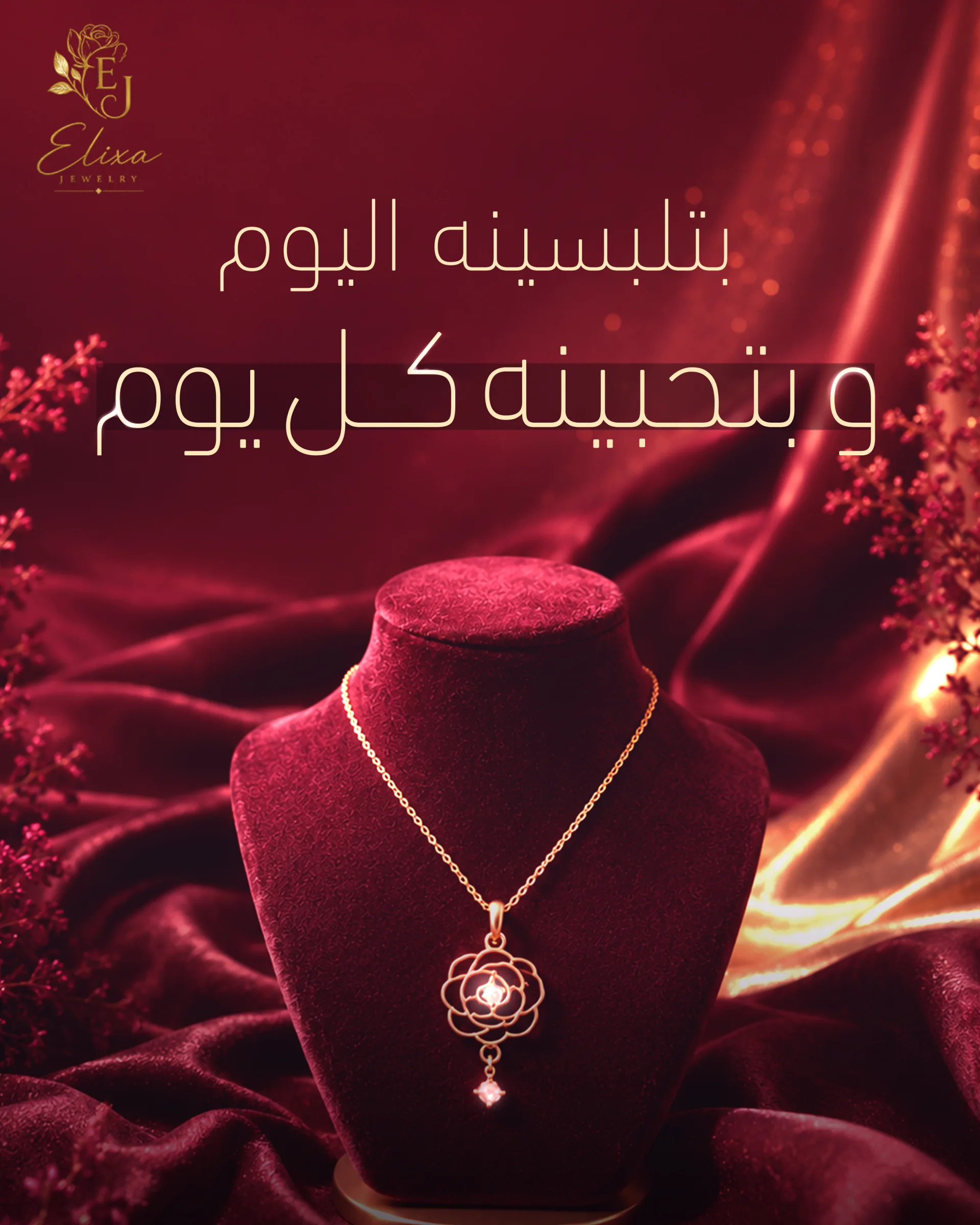 تصاميم سوشيال ميديا Elixa