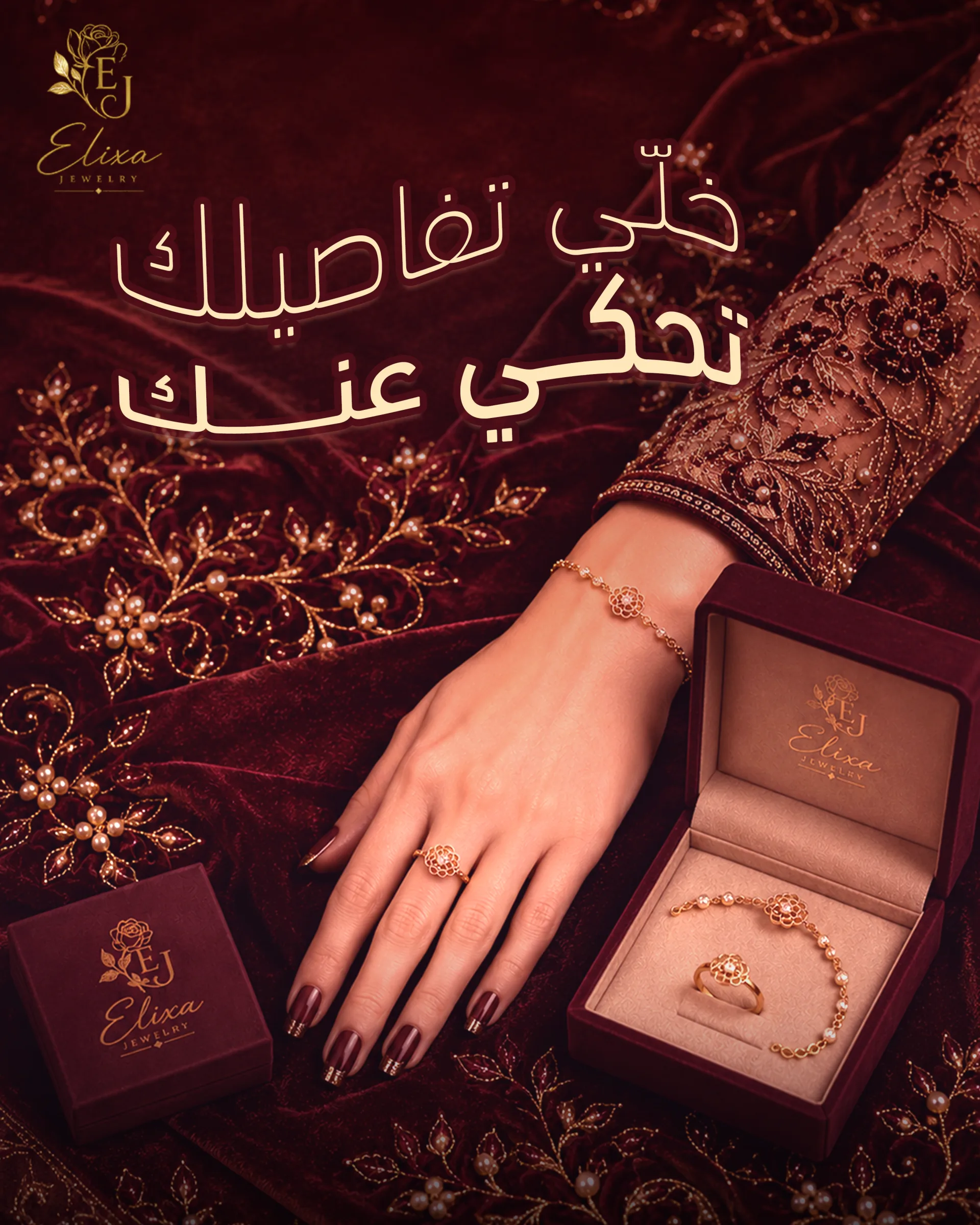 تصاميم سوشيال ميديا Elixa