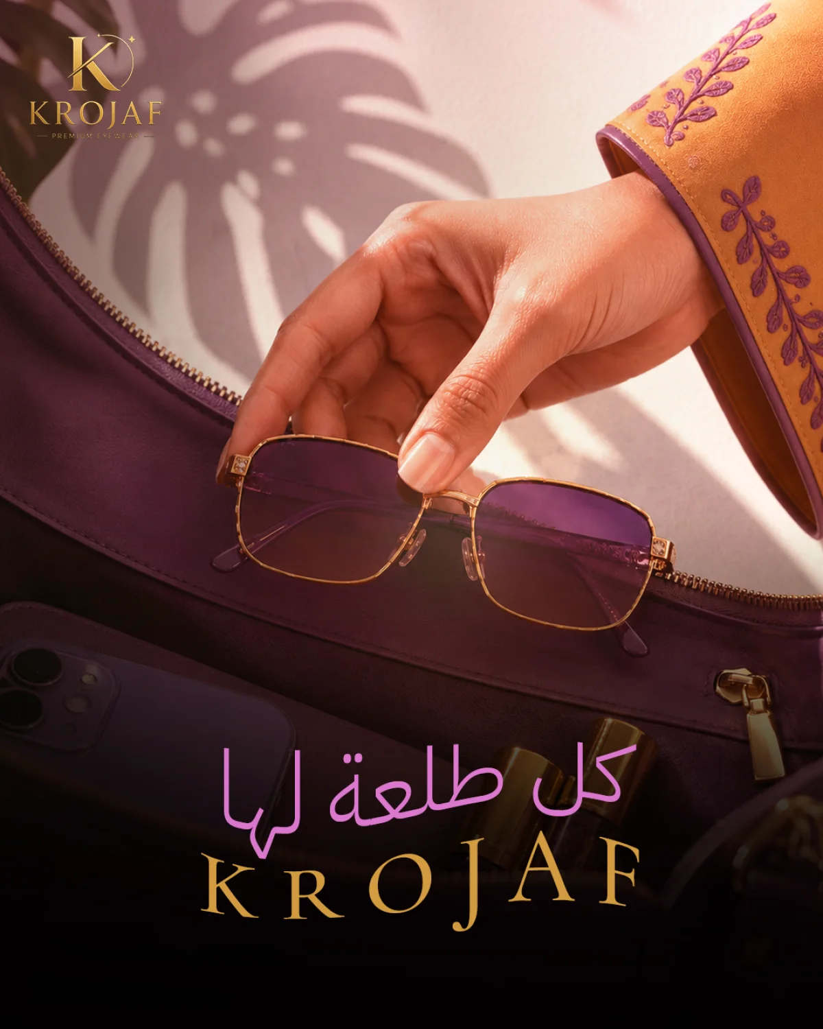 بوسترات كروجاف KROJAF