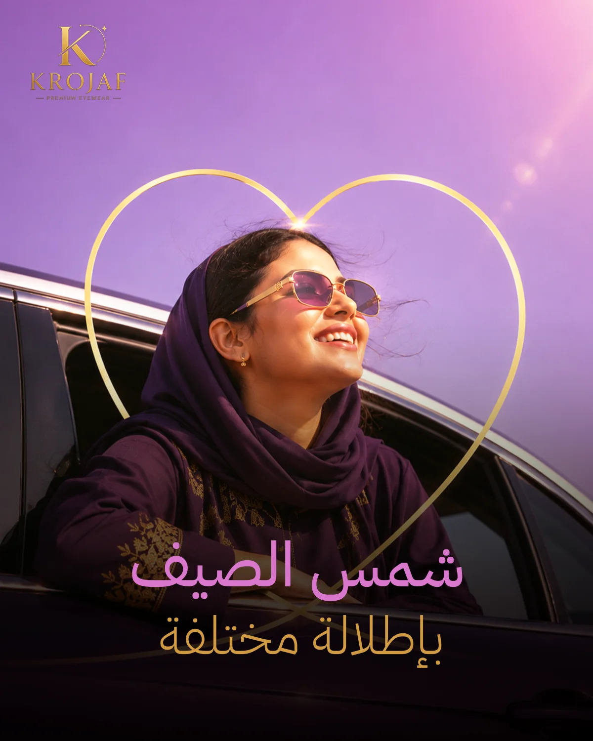 بوسترات كروجاف KROJAF
