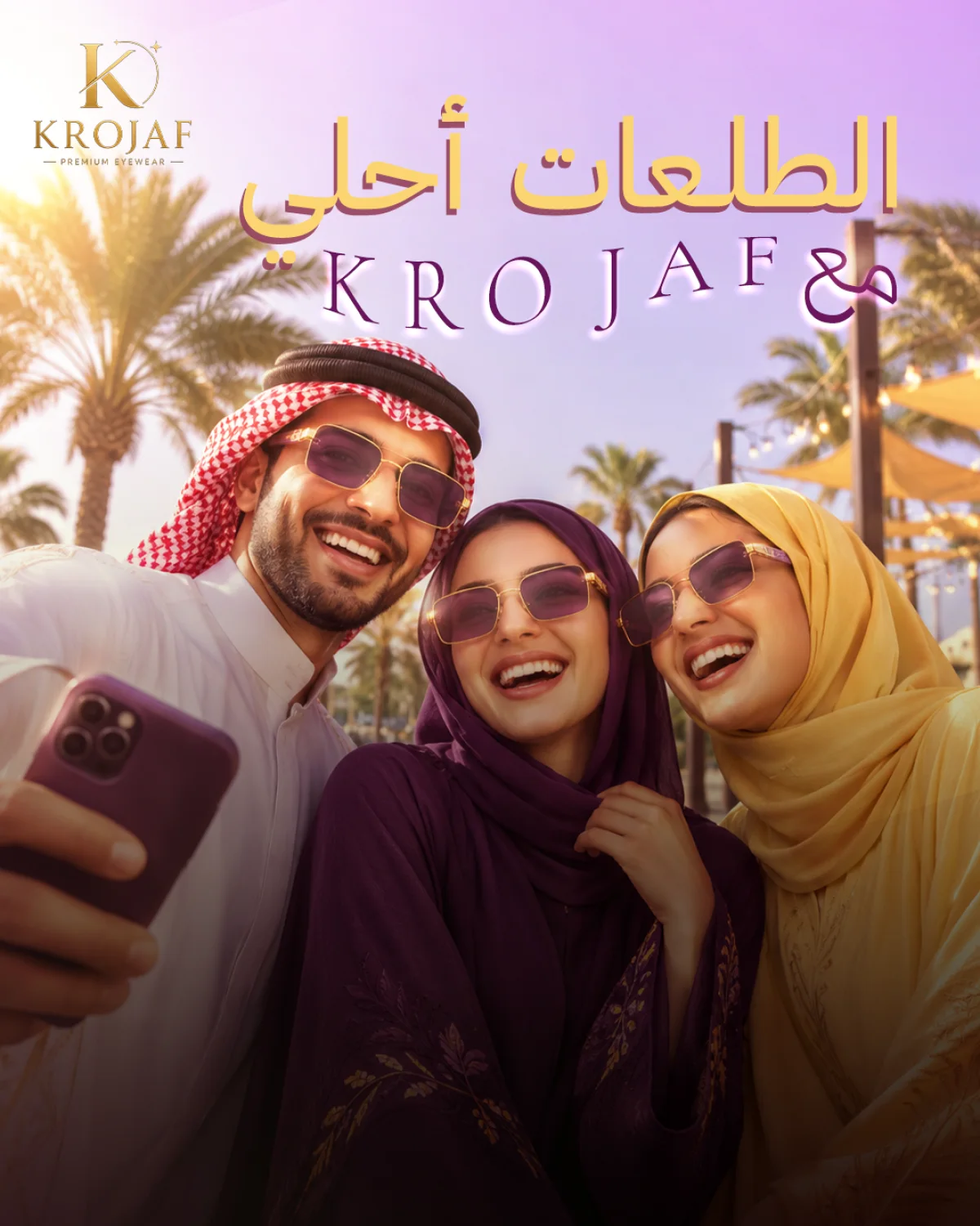 بوسترات كروجاف KROJAF