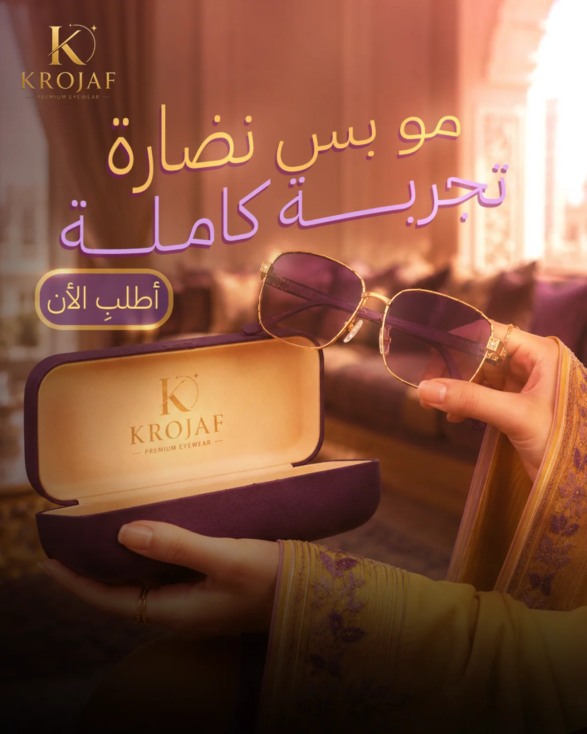 بوسترات كروجاف KROJAF