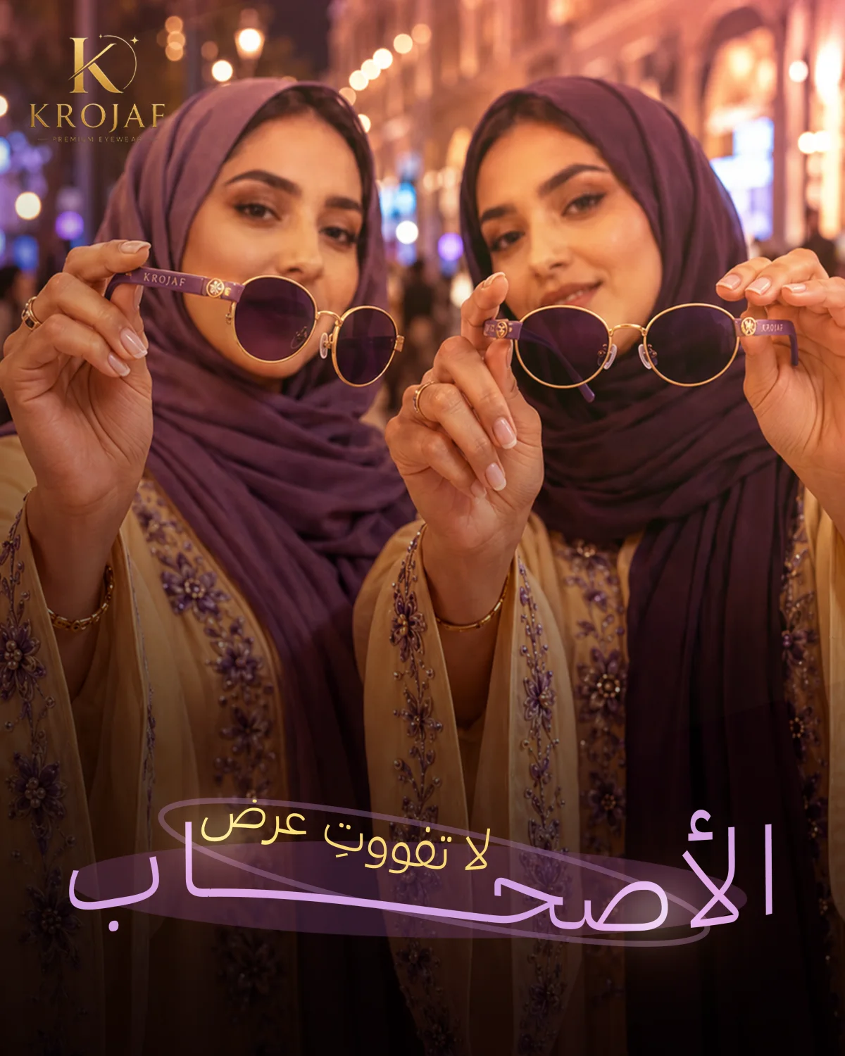 بوسترات كروجاف KROJAF