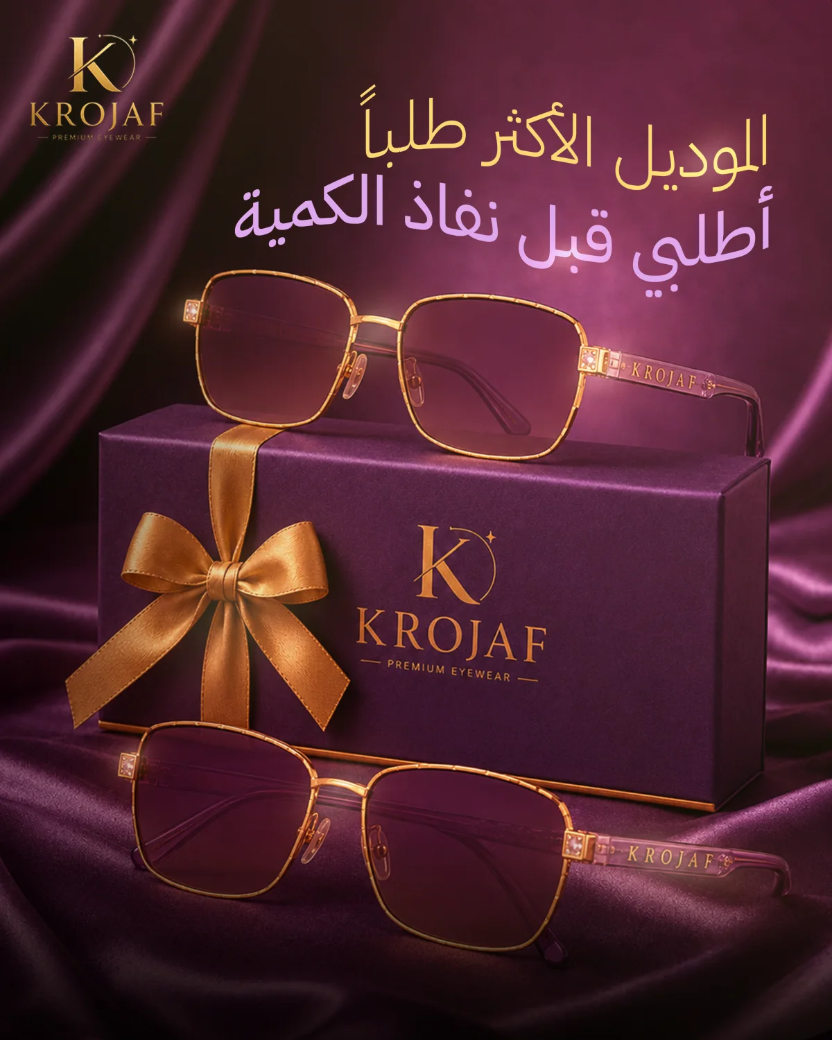 بوسترات كروجاف KROJAF