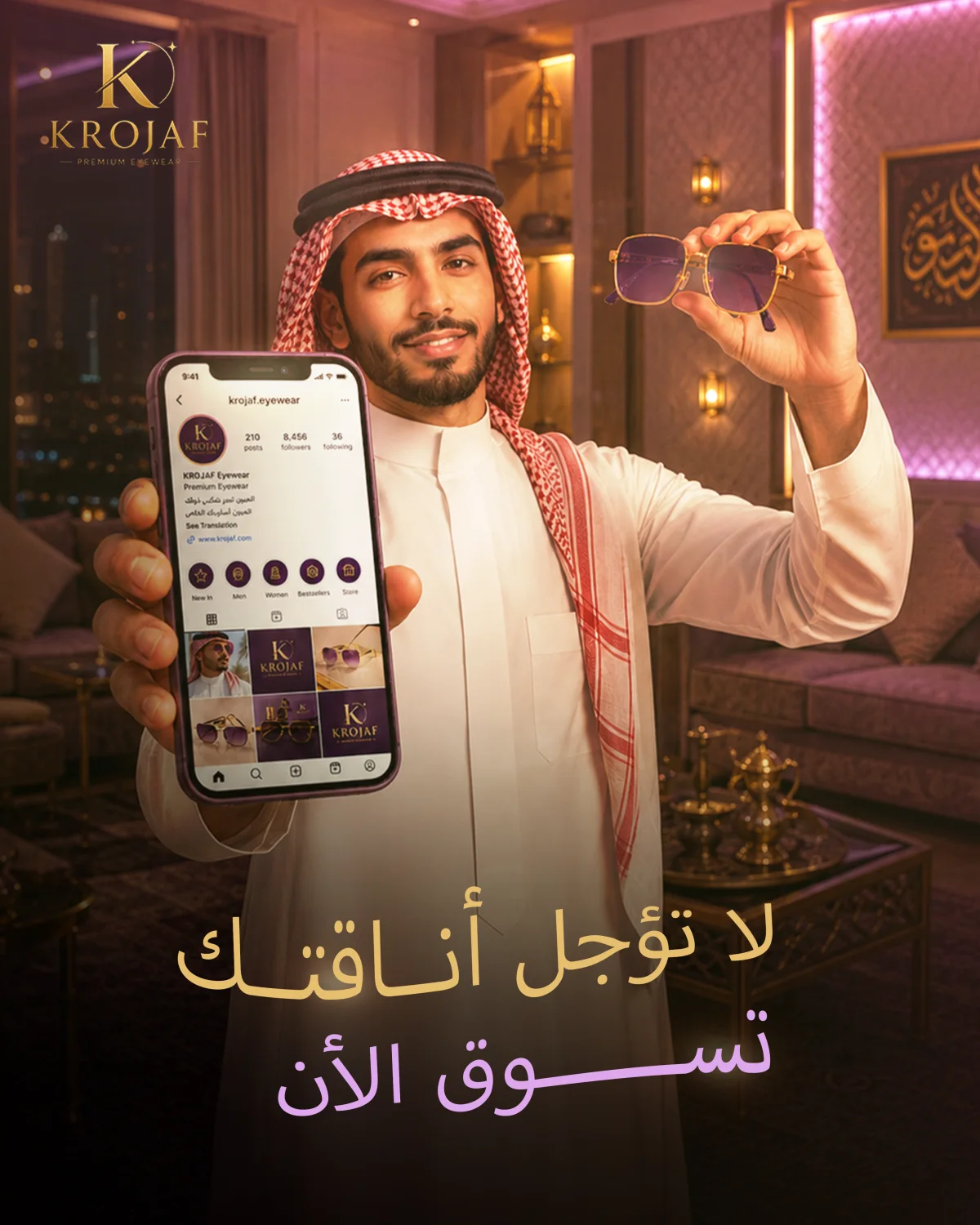 بوسترات كروجاف KROJAF