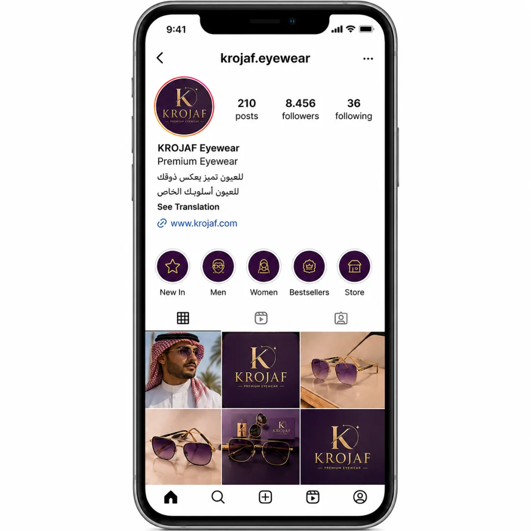 سوشيال كروجاف KROJAF