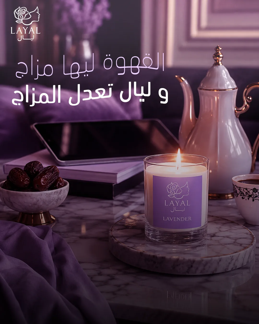 تصاميم سوشيال ميديا Layal