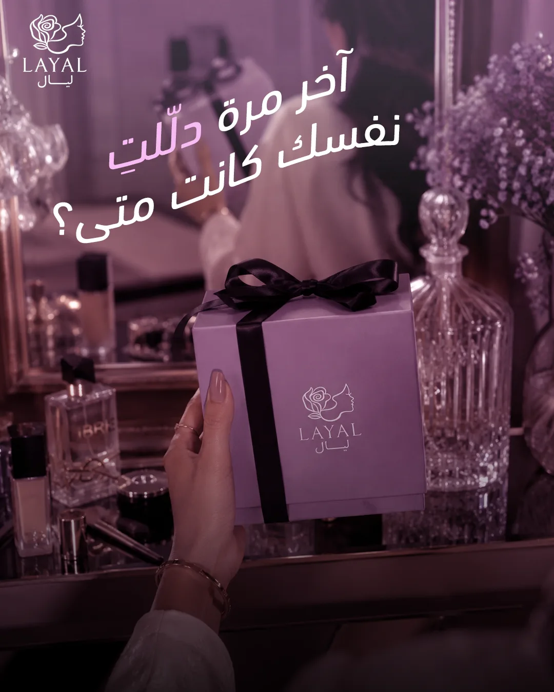تصاميم سوشيال ميديا Layal