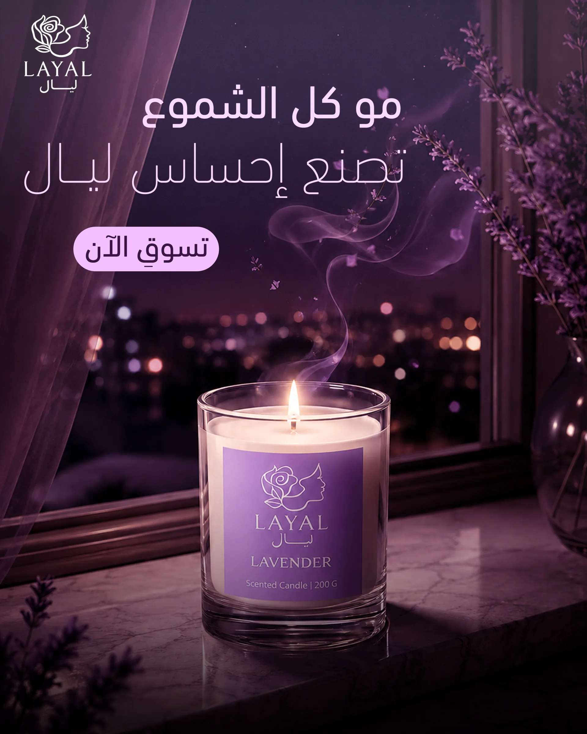 تصاميم سوشيال ميديا Layal