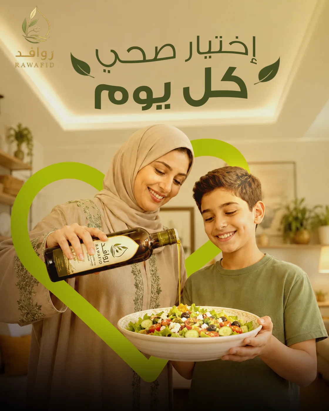 حملة روافد لزيت الزيتون
