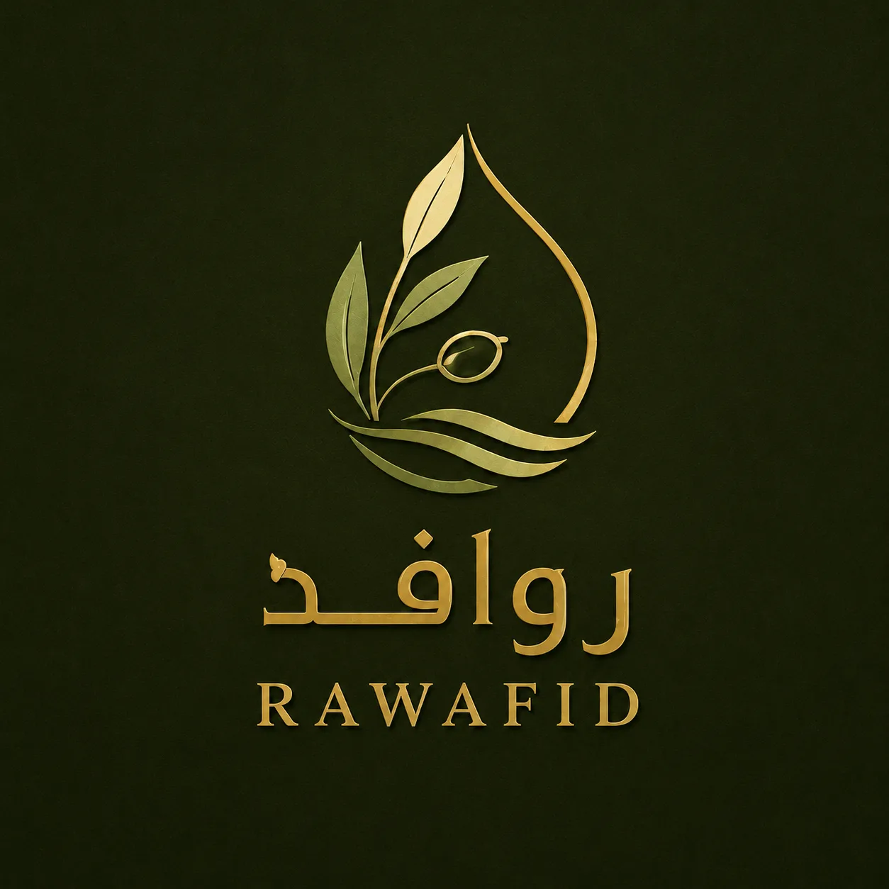 سوشيال روافد لزيت الزيتون