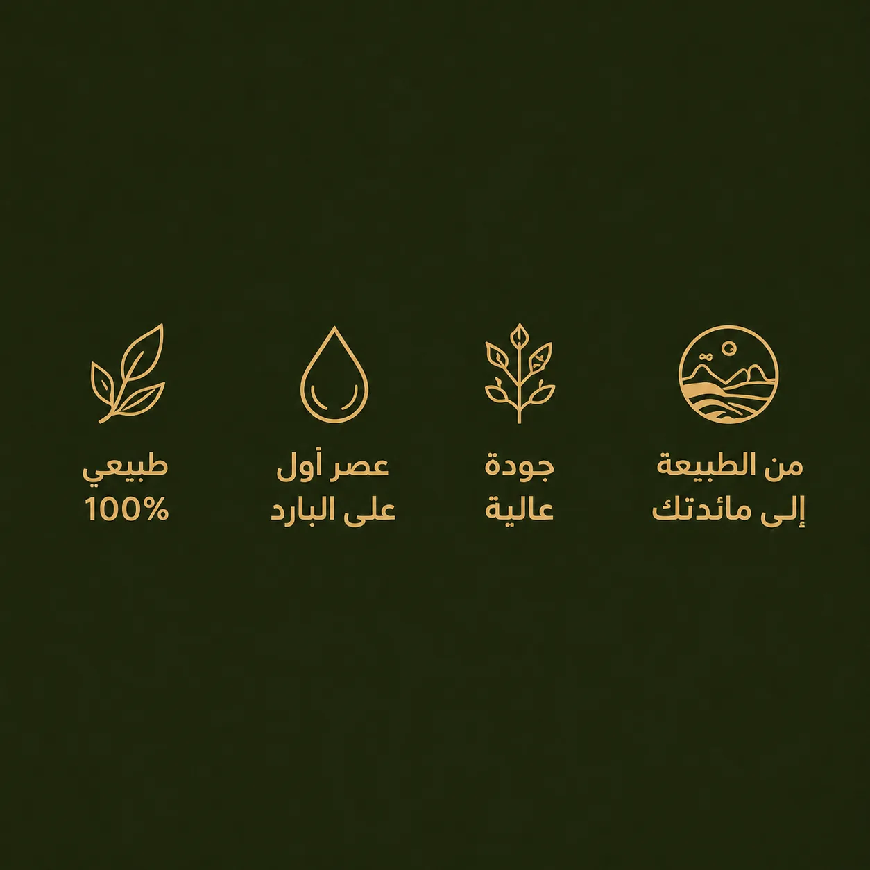 سوشيال روافد لزيت الزيتون