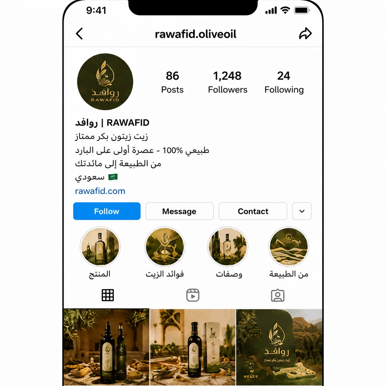 سوشيال روافد لزيت الزيتون