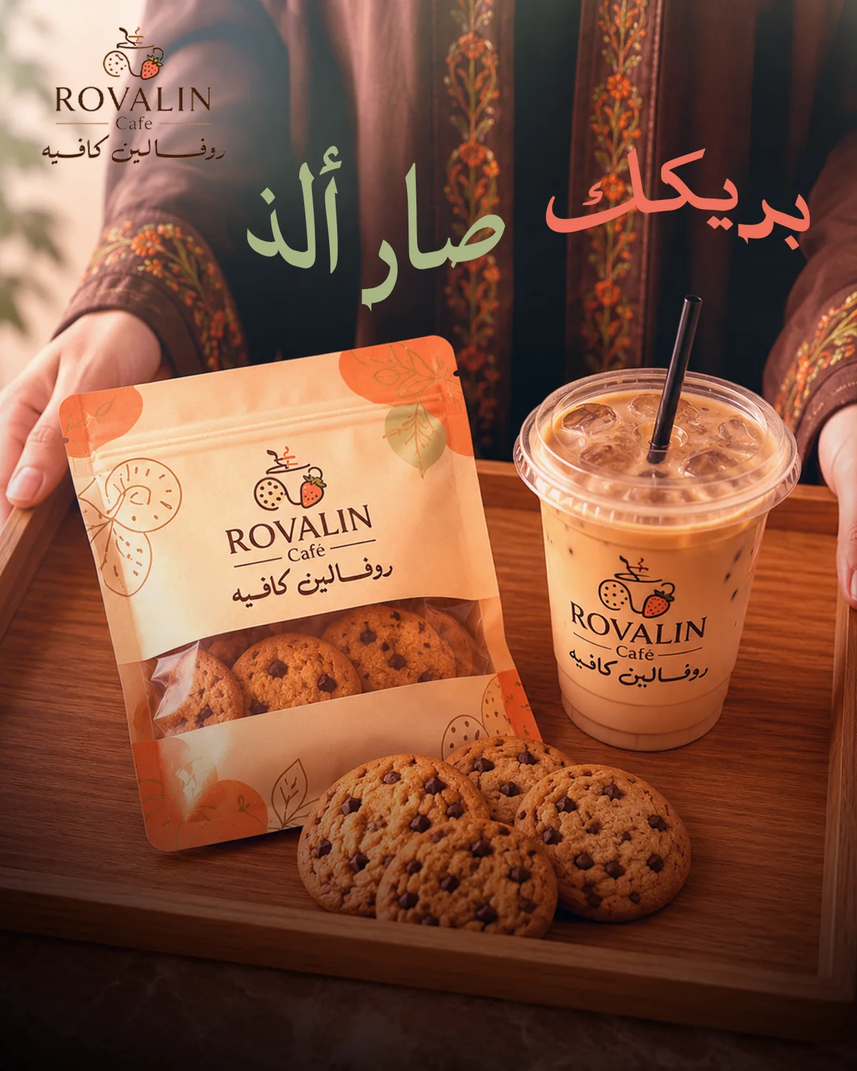 Rovalin Cafe — هوية بصرية وسوشيال ميديا