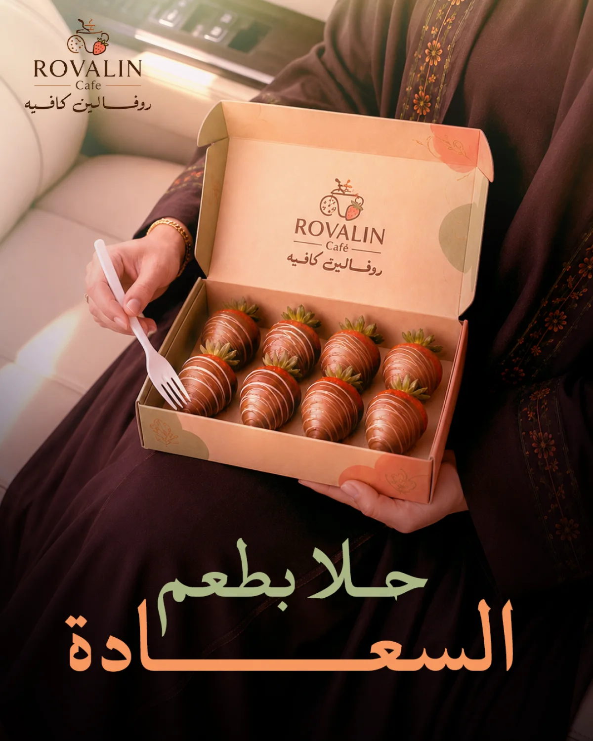 Rovalin Cafe — هوية بصرية وسوشيال ميديا
