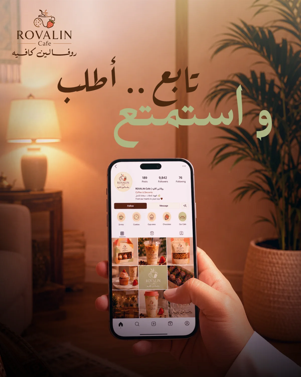 Rovalin Cafe — هوية بصرية وسوشيال ميديا