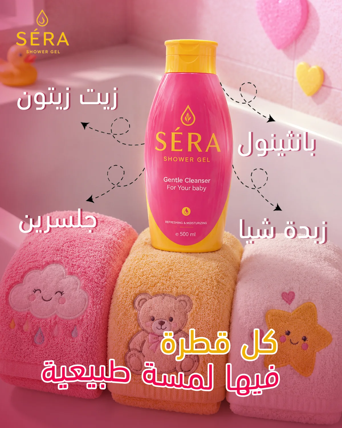 سيرا SÉRA — شاور جل
