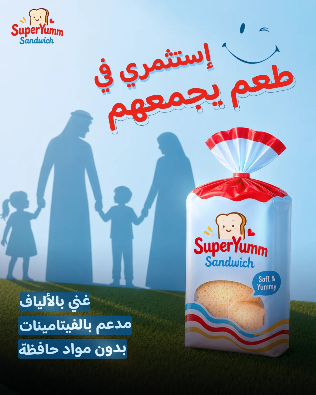 سوبر يم SuperYumm — خبز ساندويتش