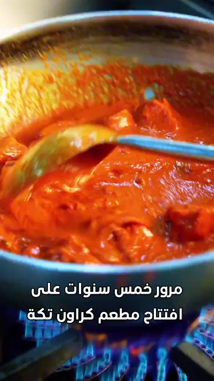 Crown Tikka